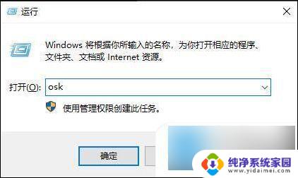 打开win10虚拟键盘 win10虚拟键盘快捷键