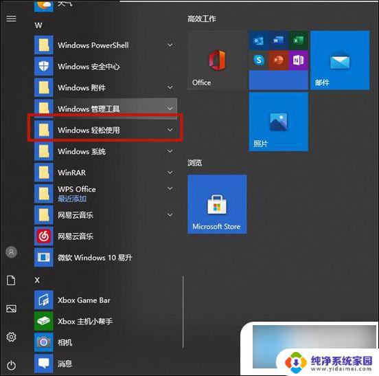 打开win10虚拟键盘 win10虚拟键盘快捷键