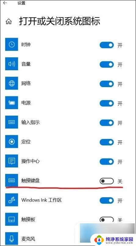 打开win10虚拟键盘 win10虚拟键盘快捷键