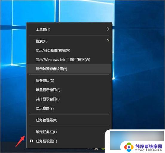 打开win10虚拟键盘 win10虚拟键盘快捷键