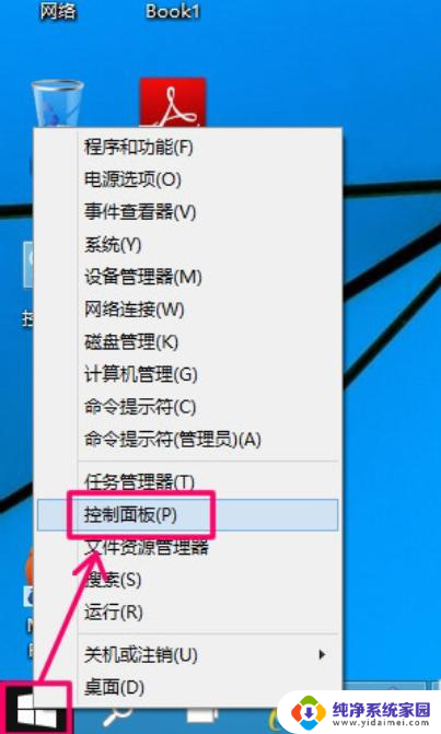 win10如何取消自动关机设置 win10自动关机取消方法