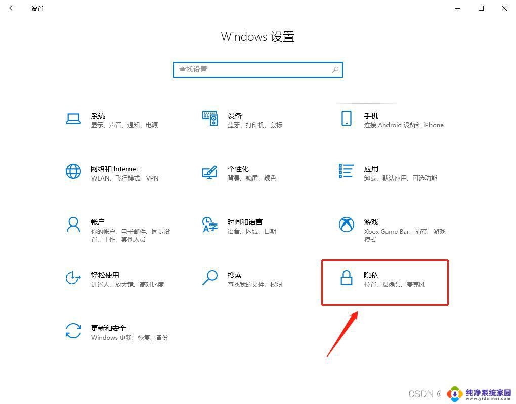 win10系统注意 Windows10安装后如何设置以提升安全性能