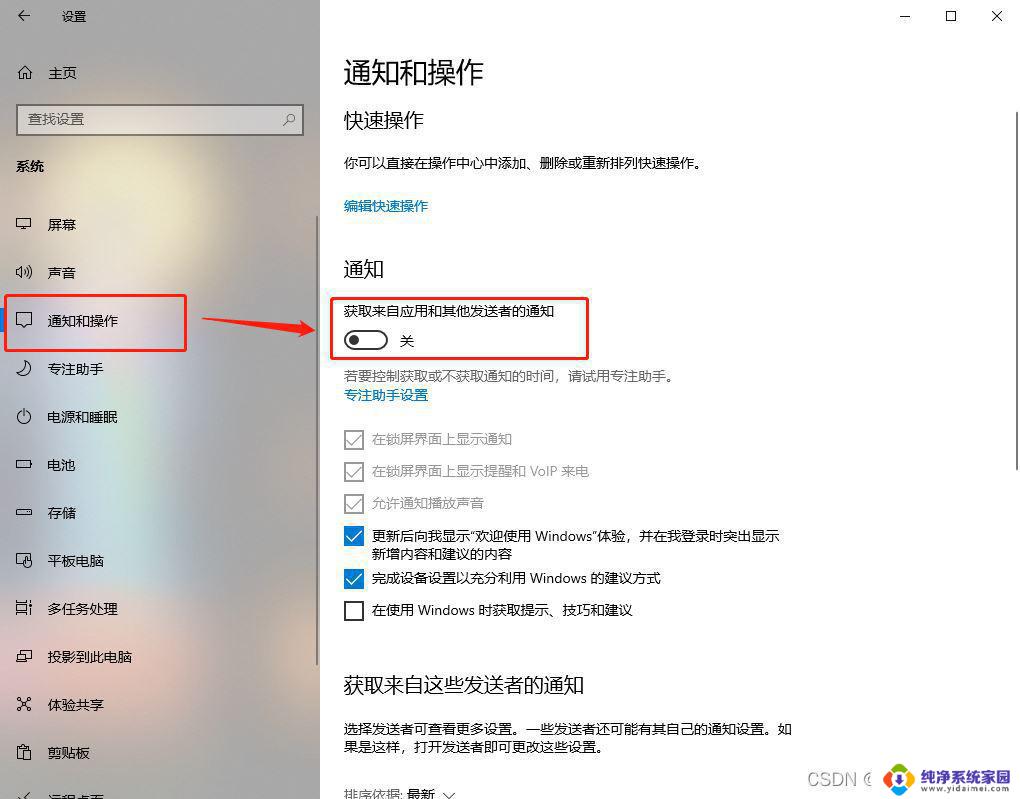 win10系统注意 Windows10安装后如何设置以提升安全性能