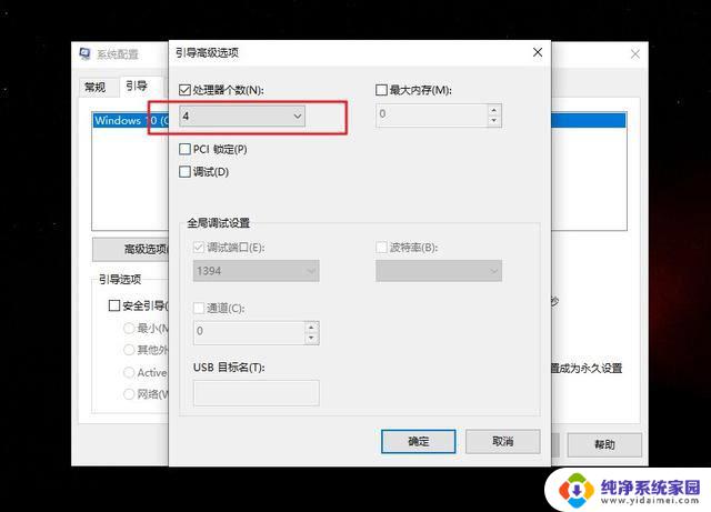 win10系统注意 Windows10安装后如何设置以提升安全性能