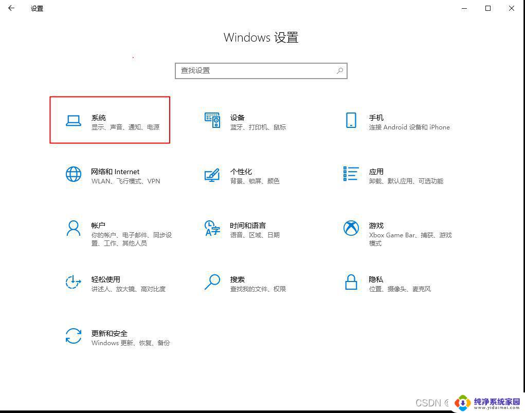 win10系统注意 Windows10安装后如何设置以提升安全性能