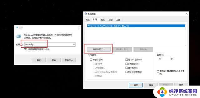 win10系统注意 Windows10安装后如何设置以提升安全性能