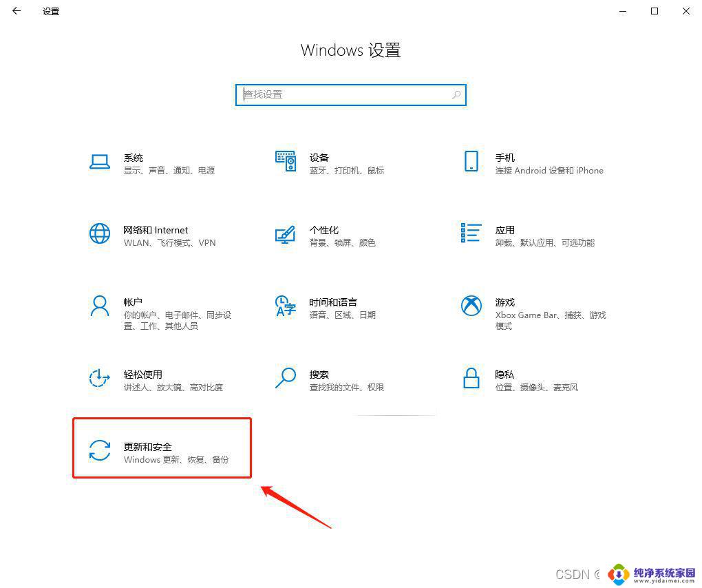 win10系统注意 Windows10安装后如何设置以提升安全性能