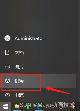 win10系统注意 Windows10安装后如何设置以提升安全性能