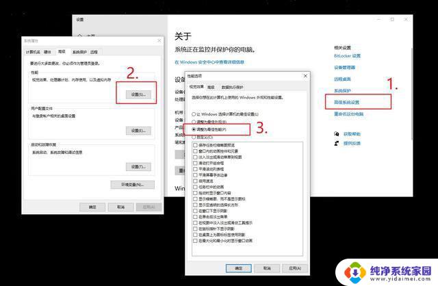 win10系统注意 Windows10安装后如何设置以提升安全性能