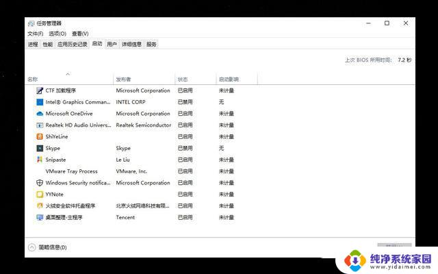 win10系统注意 Windows10安装后如何设置以提升安全性能