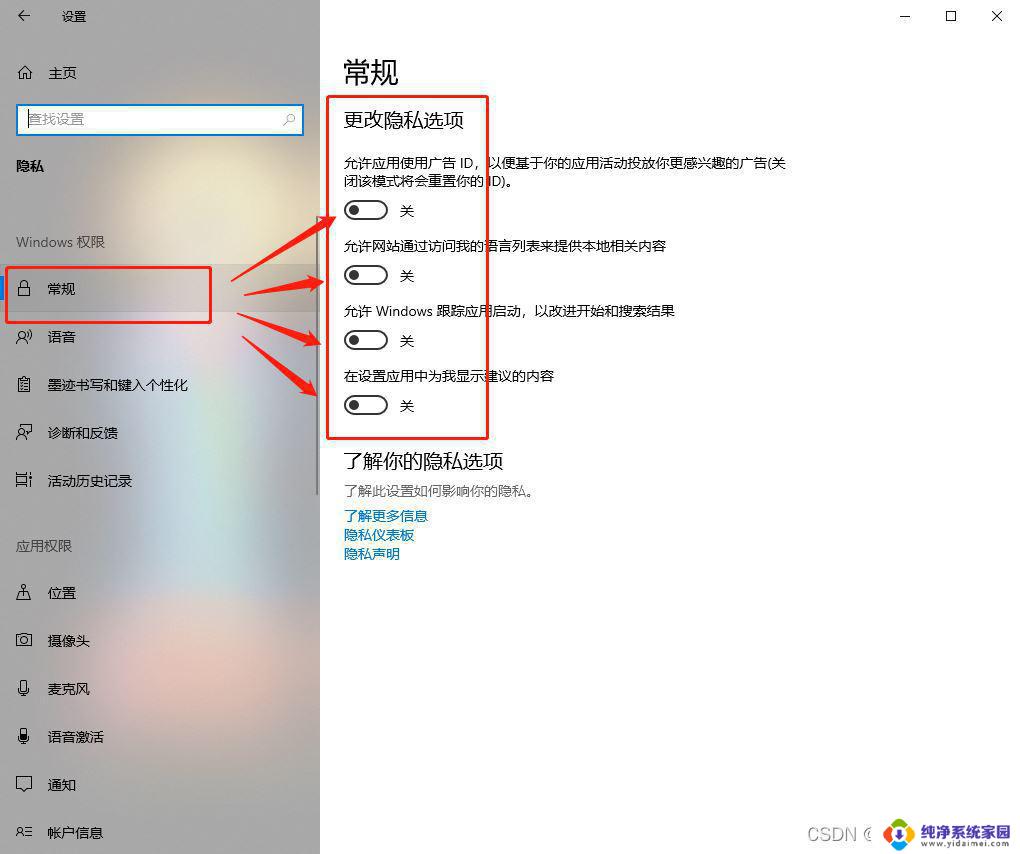 win10系统注意 Windows10安装后如何设置以提升安全性能