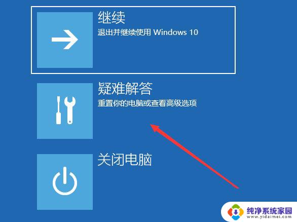 win10wifi显示一个地球 win10网络成地球无法上网的解决方案