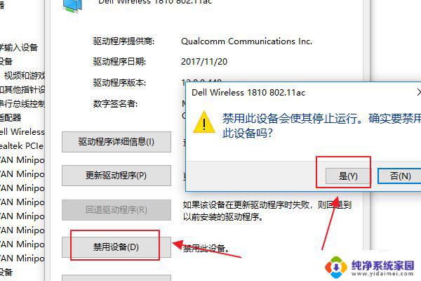 win10wifi显示一个地球 win10网络成地球无法上网的解决方案