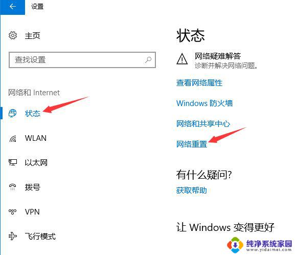 win10wifi显示一个地球 win10网络成地球无法上网的解决方案