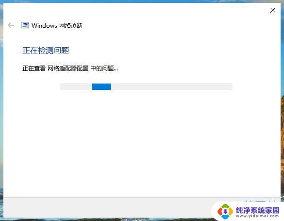 win10wifi显示一个地球 win10网络成地球无法上网的解决方案