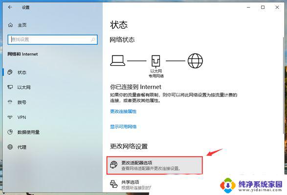 win10wifi显示一个地球 win10网络成地球无法上网的解决方案