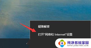 win10wifi显示一个地球 win10网络成地球无法上网的解决方案