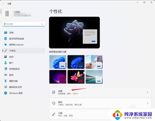 如何更换电脑桌面壁纸win11 Win11怎么更换桌面壁纸