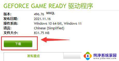 地平线5 win11打不开 Win11地平线5闪退到桌面怎么办