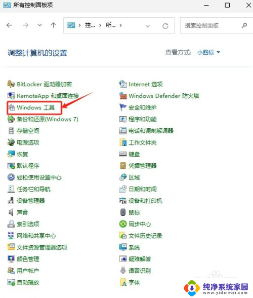 win11如何进入本地计算机策略 Win11本地安全策略工具快速打开方法