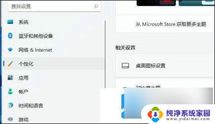 win11桌面隐藏回收站 win11回收站隐藏步骤分享