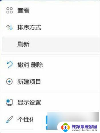 win11桌面隐藏回收站 win11回收站隐藏步骤分享