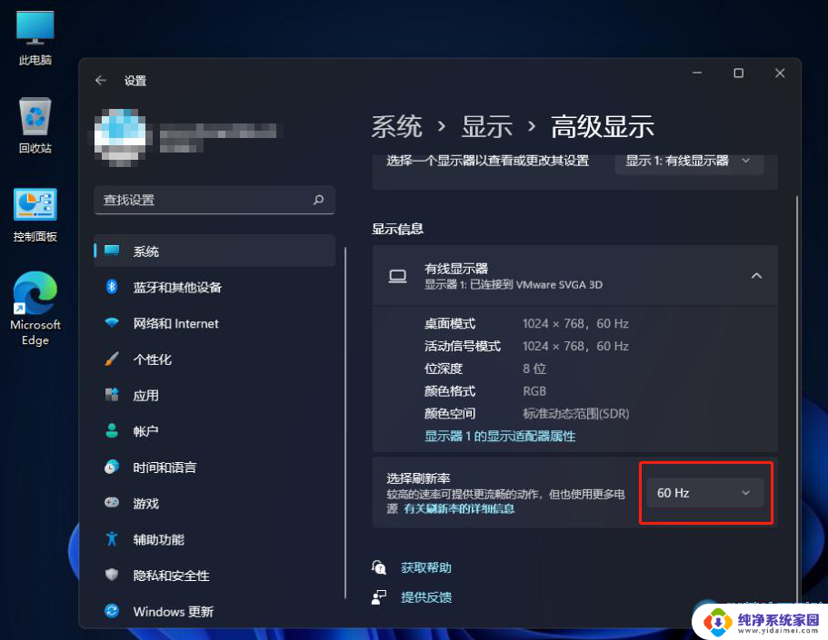 win11此电脑刷新 Windows11刷新选项在哪里