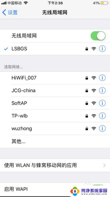苹果不能更新系统怎么解决 iPhone8系统无法升级怎么办