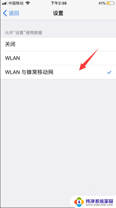 苹果不能更新系统怎么解决 iPhone8系统无法升级怎么办