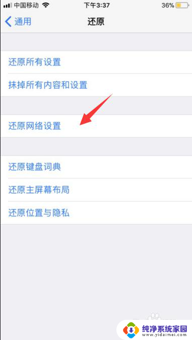 苹果不能更新系统怎么解决 iPhone8系统无法升级怎么办
