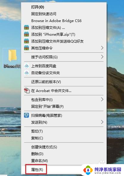 iPhone手机文件怎么传到电脑?一招搞定!