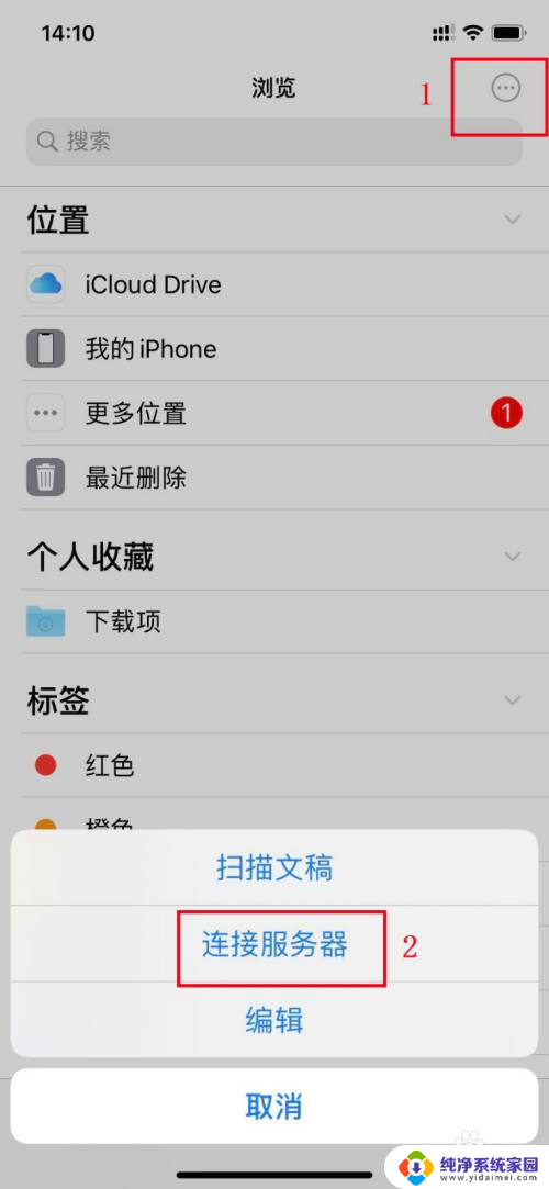 iPhone手机文件怎么传到电脑?一招搞定!