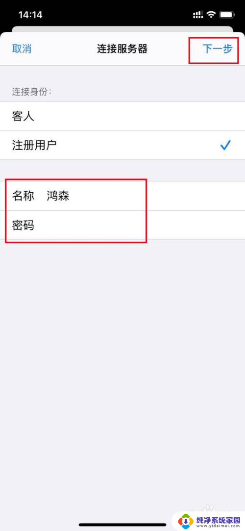 iPhone手机文件怎么传到电脑?一招搞定!