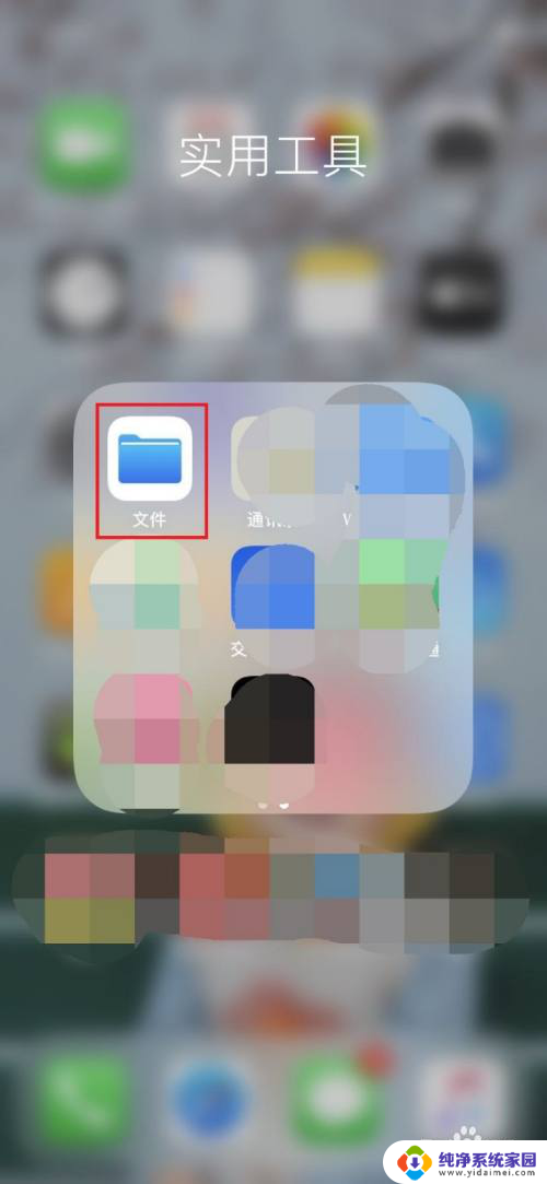 iPhone手机文件怎么传到电脑?一招搞定!