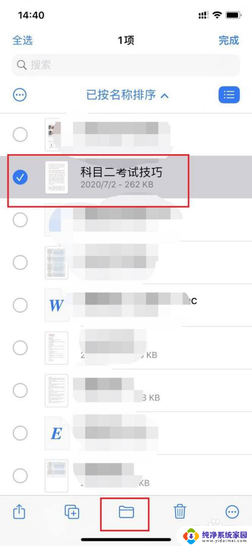 iPhone手机文件怎么传到电脑?一招搞定!