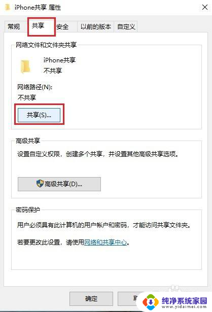 iPhone手机文件怎么传到电脑?一招搞定!