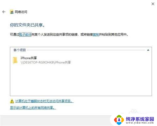 iPhone手机文件怎么传到电脑?一招搞定!