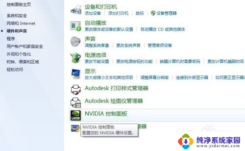 台式win7怎么调亮度 Windows7 台式电脑 屏幕亮度调节快捷键
