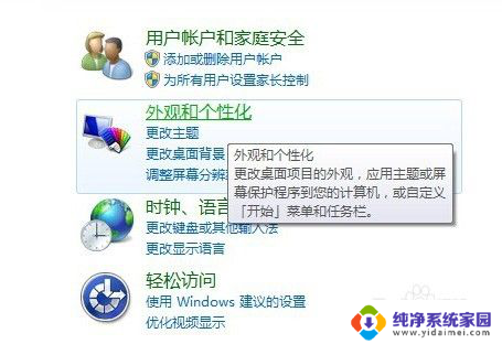 台式win7怎么调亮度 Windows7 台式电脑 屏幕亮度调节快捷键