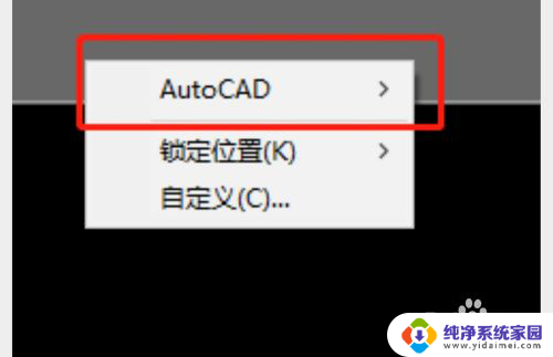 cad怎么把快捷工具栏调出来 CAD绘图软件中怎么调出标注工具栏