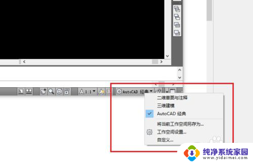 cad怎么把快捷工具栏调出来 CAD绘图软件中怎么调出标注工具栏
