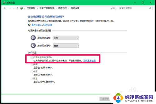 Win10更新后不能关机？解决方法大揭秘！
