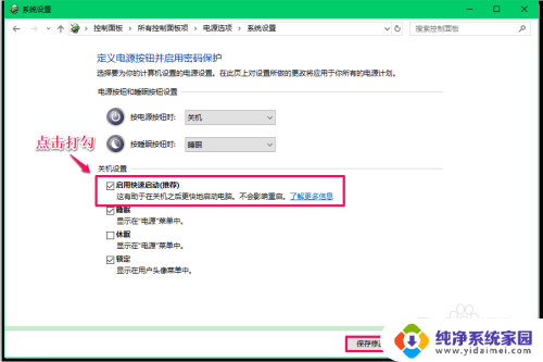 Win10更新后不能关机?解决方法大揭秘!