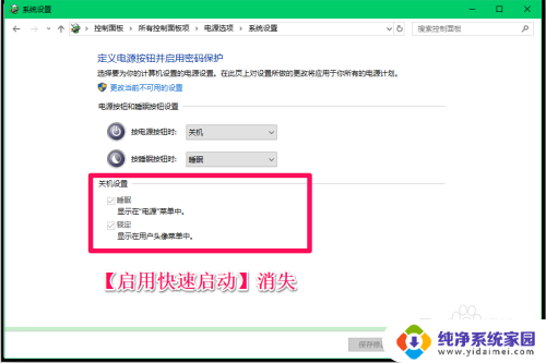 Win10更新后不能关机?解决方法大揭秘!