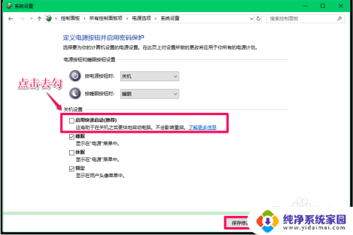 Win10更新后不能关机?解决方法大揭秘!