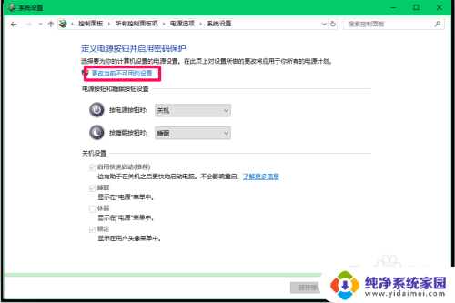 Win10更新后不能关机?解决方法大揭秘!