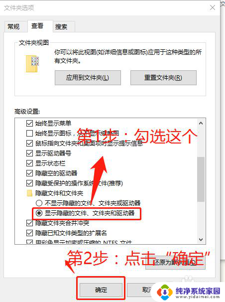 电脑查看隐藏文件夹的方法 Win10隐藏文件查看教程