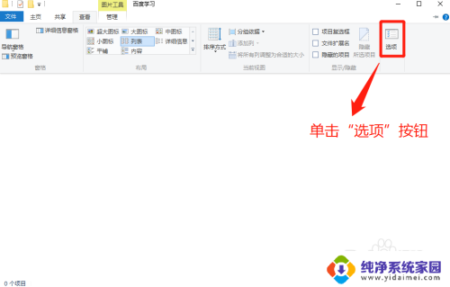 电脑查看隐藏文件夹的方法 Win10隐藏文件查看教程