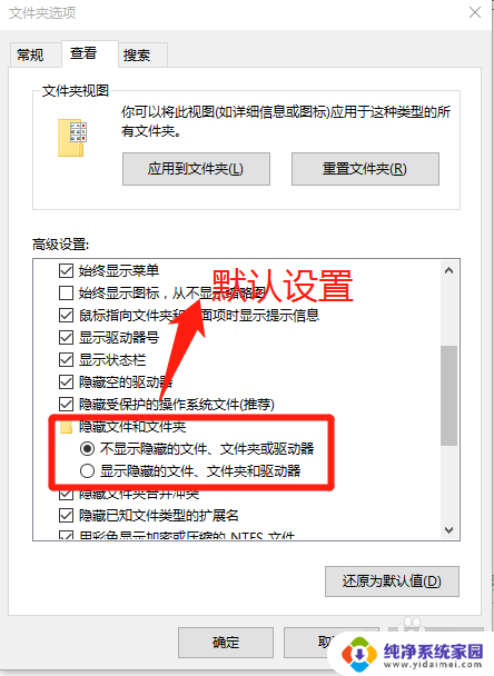 电脑查看隐藏文件夹的方法 Win10隐藏文件查看教程