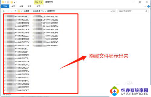 电脑查看隐藏文件夹的方法 Win10隐藏文件查看教程